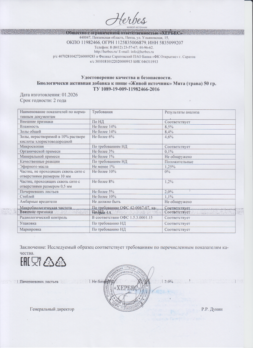 Паспорт №012026